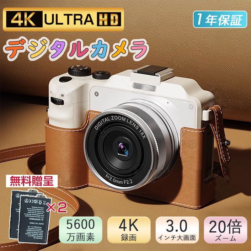 デジタルカメラ 4K 防塵 かわいい 5600万画素 高画質 軽量 3インチ 20倍ズーム 手ぶれ補正 オートフォーカス キッズカメラ 一眼レフカメラ 防塵 子供用 youtube 子どもカメラ クリスマスプレゼント