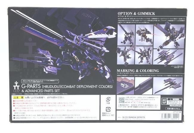 中古】[未開封]METAL ROBOT魂 ＜SIDE MS＞ Gパーツ ＜フルドド