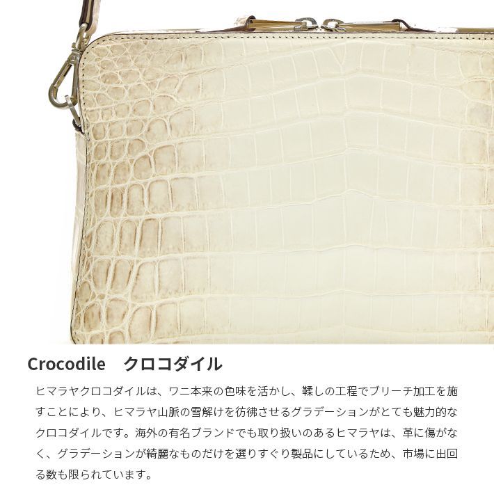 クロコダイル ハンドバッグ センター取り ヒマラヤ マット