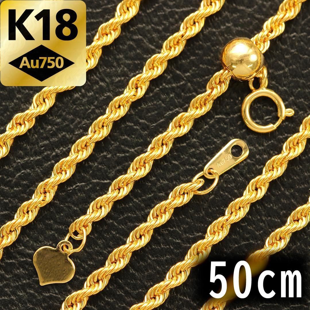 2.2mm 50cm K18 ロープ ネックレス フリーアジャスター 18金-