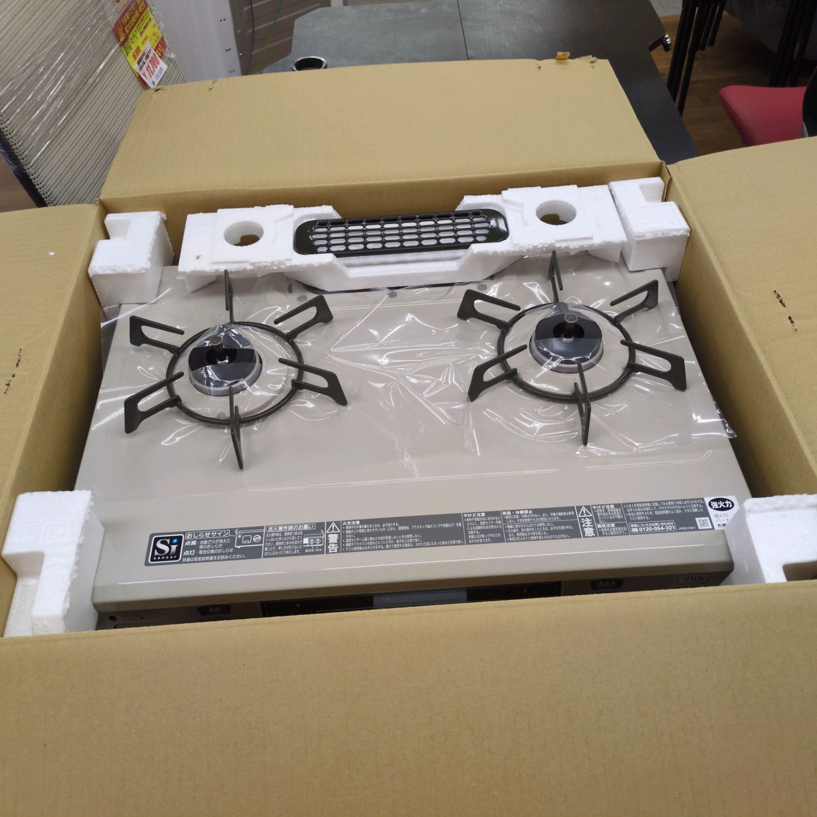 J239 ☆未使用品☆2016年製☆Rinnai☆都市ガスコンロ☆水無し片面焼き