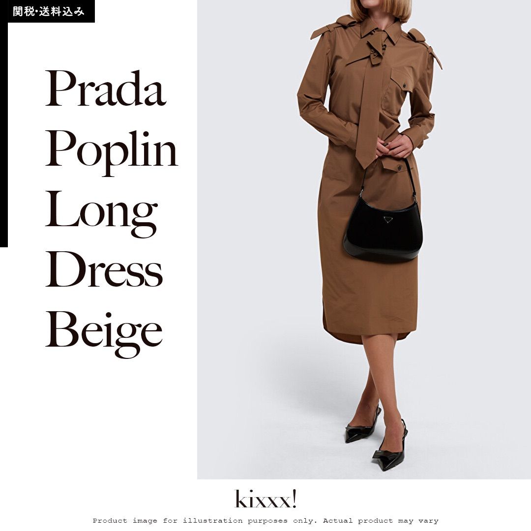 Prada Poplin Long Dress Beige プラダ ポプリン ロングドレス