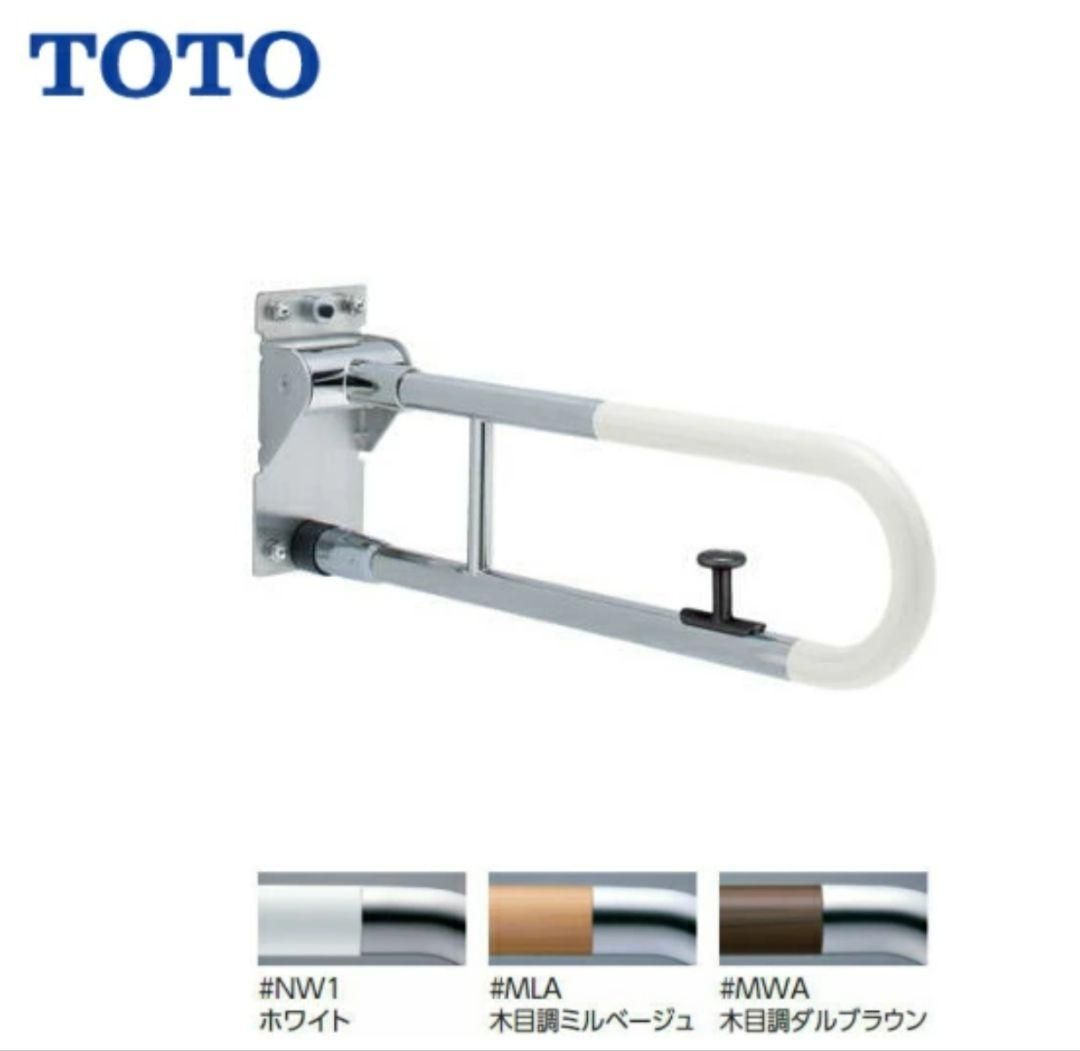 跳ね上げ手すり T114HK7R