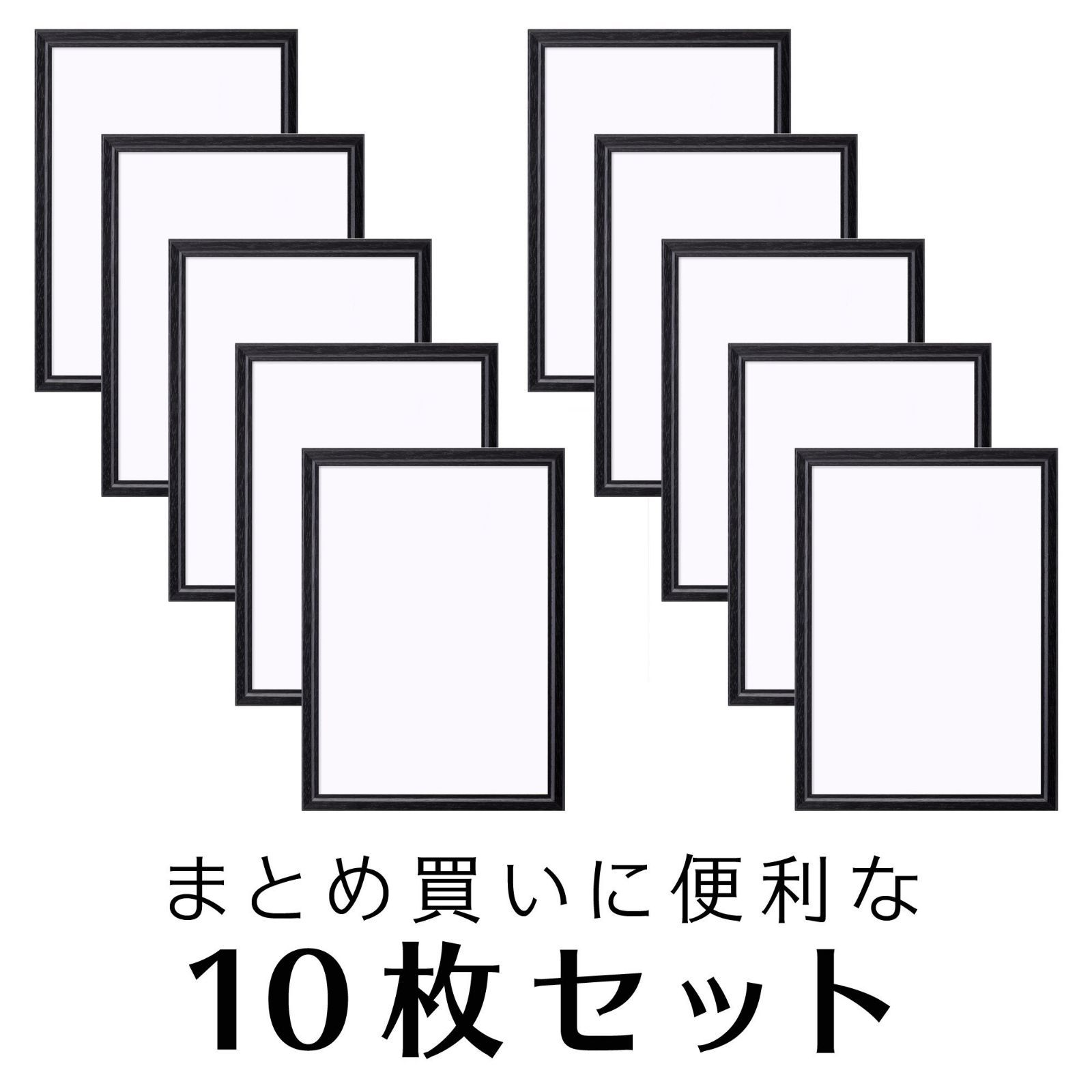 人気商品】ピクスリア A4 木製額縁 ブラック 10枚セット 【まとめ買い