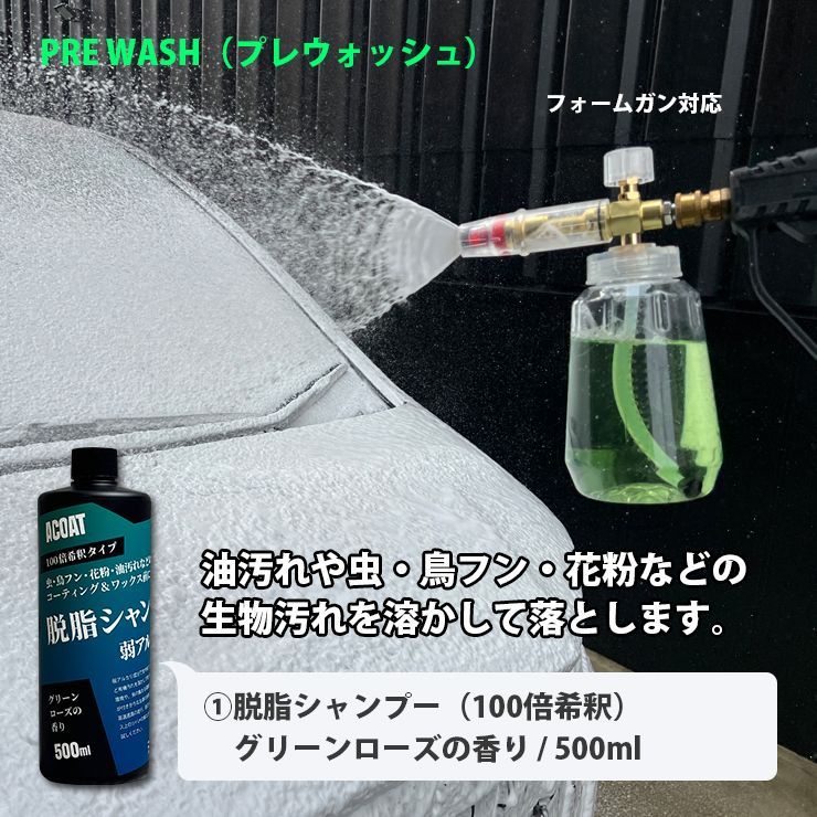 KLCB 3ph 洗車用シャンプー プレウォッシュ 3本セット A1MAX A2 KLCB 3ph 洗車用シャンプー プレウォッシュ 3本セット A1MAX A2