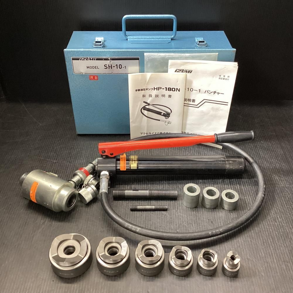 IZUMI|マクセルイズミ SH-10-1 手動油圧式パンチャー 厚刃 203