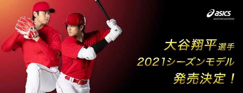 大谷翔平 2021年シーズン ミニバット 300個 限定品 2021年MVP記念 野球