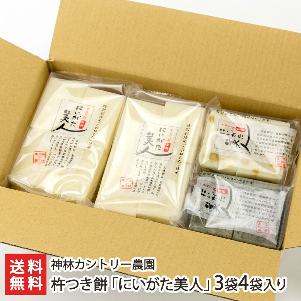 杵つき餅「にいがた美人」3種4袋入り