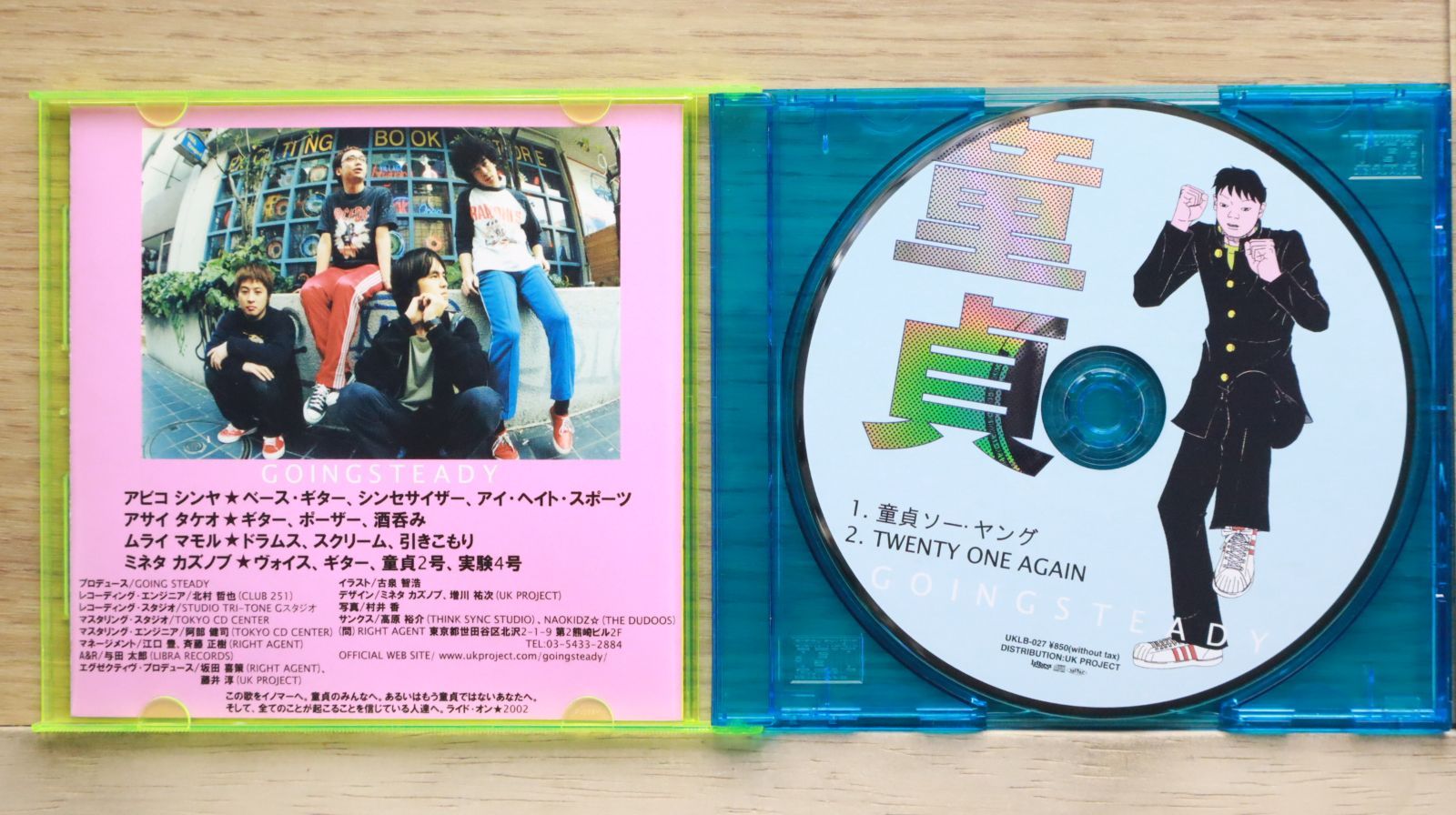 ゴイステ レアCD GOING STEADY/青春時代 ゴーイング・ステディ ゴイステ CD