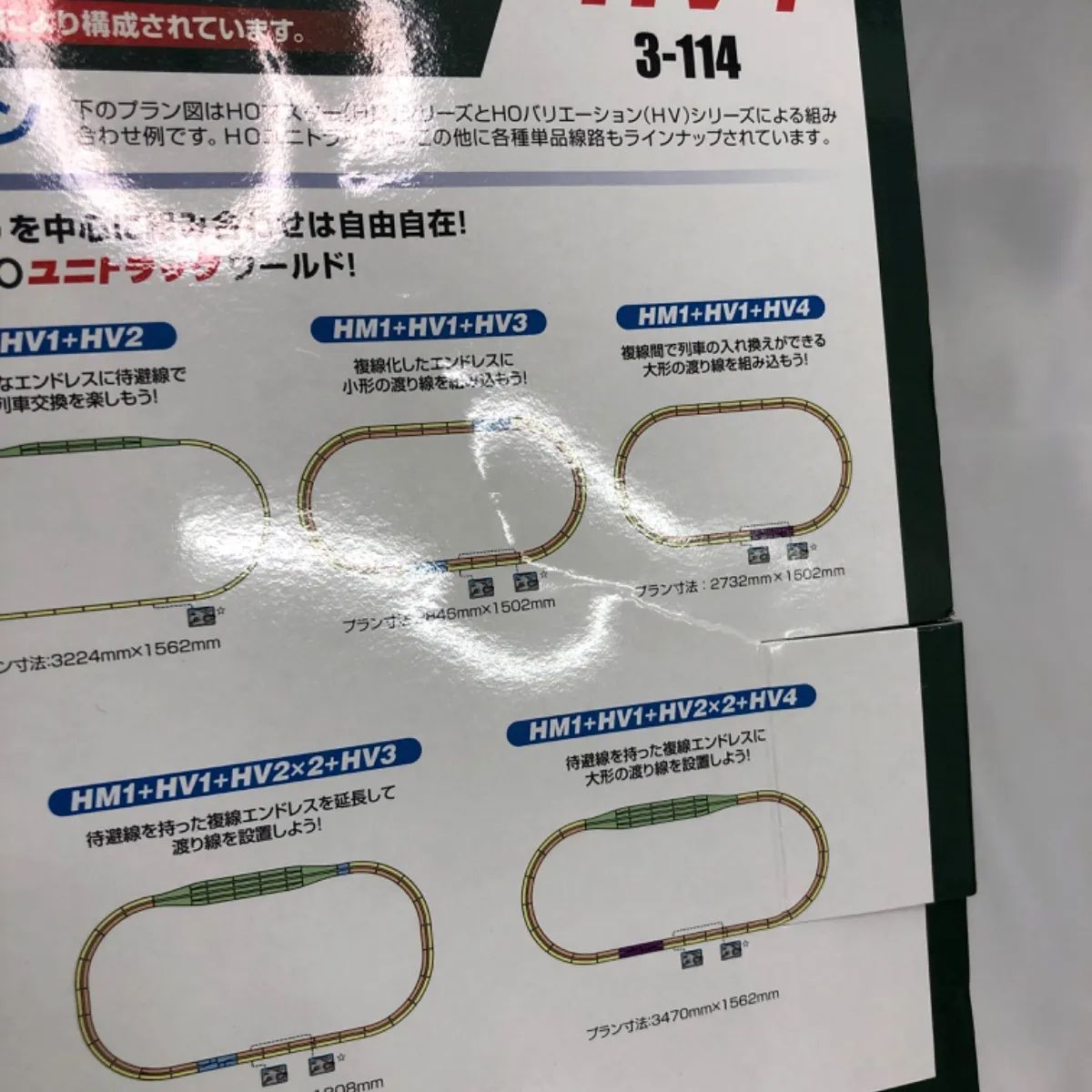 KATO HOゲージ HV-4 電動ポイント6 番片渡りセット 3-114 鉄道模型