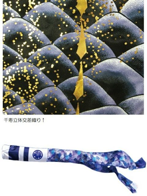 庭園用 鯉のぼり 徳永 ポール別売り 大型鯉 | こいのぼり 6m鯉4匹 日本の伝統文化 吉兆 撥水加工 夢はるか 夢五色吹流し 3m鯉5匹 さくらソレイユ 千寿吹流し