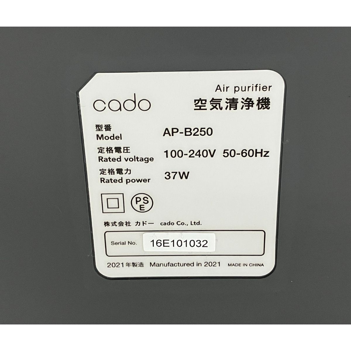 Cado AP-B250 LEAF250 空気清浄機 2021年製 花粉症 ウイルス対策 スタイリッシュ カドー 家電 T10439082 WWW_KANDAIZUMI_COM