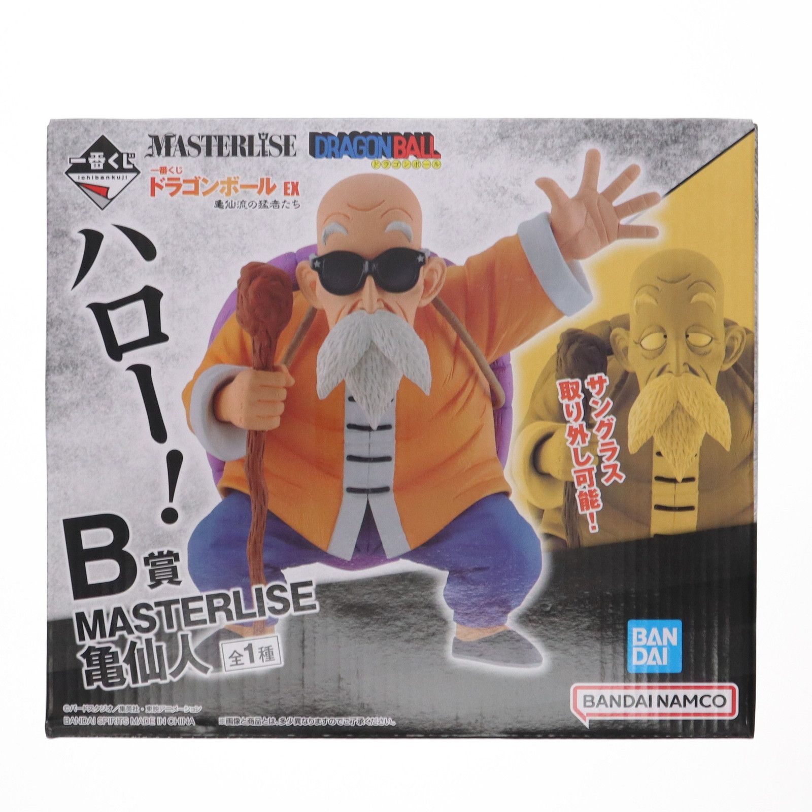 B賞 亀仙人 一番くじ ドラゴンボール EX 亀仙流の猛者たち MASTERLISE