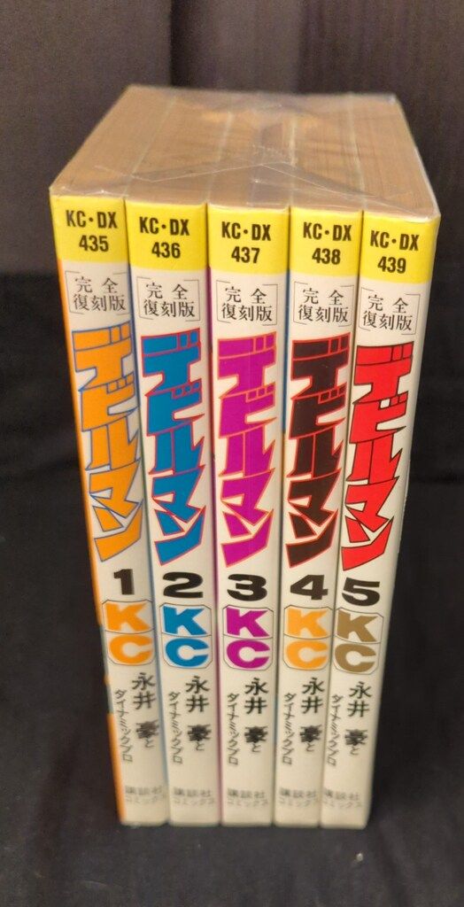 講談社 DX KC 永井豪 デビルマン 復刻版 全5巻 セット - メルカリ
