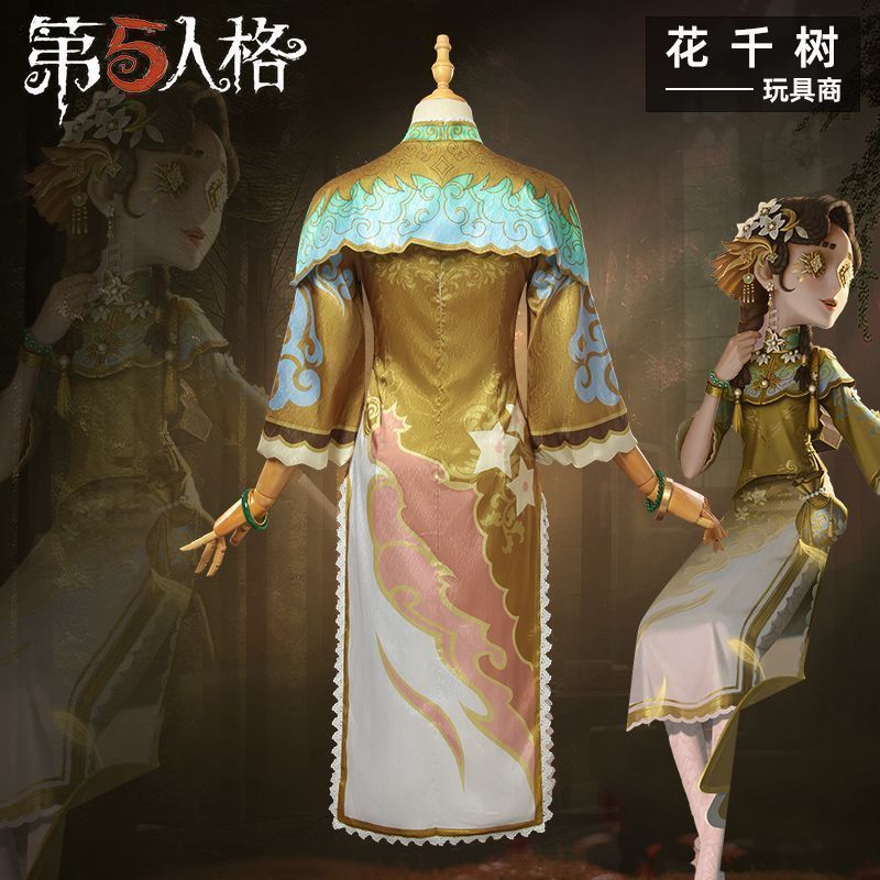 花千樹