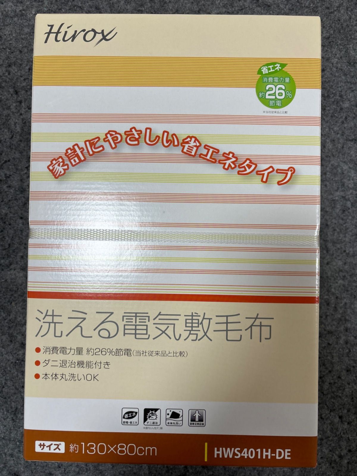 ヒロックス 洗える電気敷毛布 節電 - 電気毛布・ひざ掛け