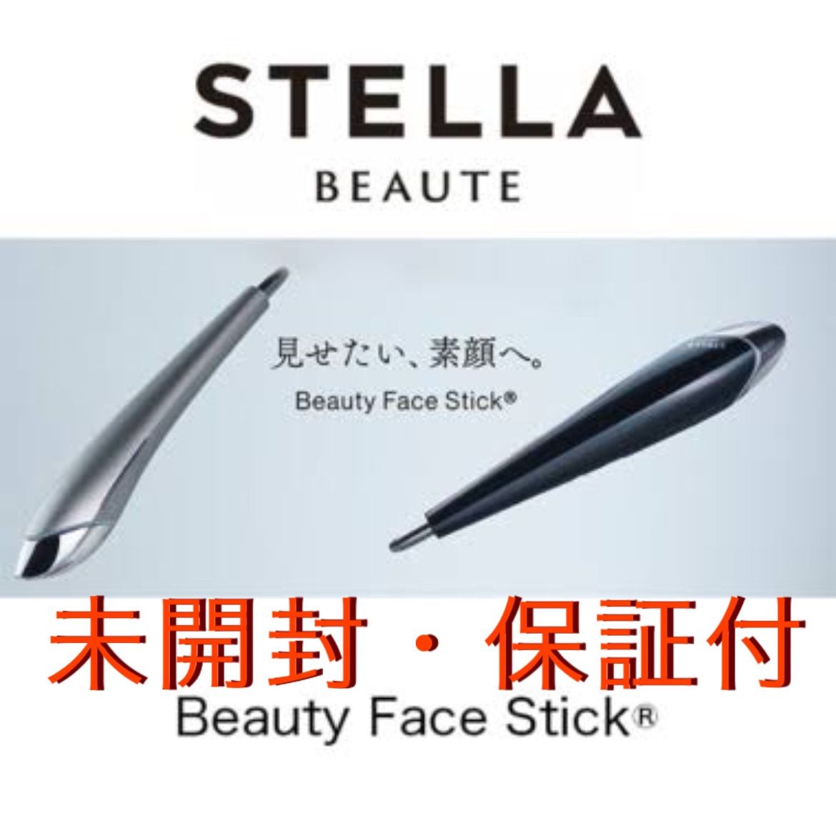 STELLA BEAUTE beauty face stickシルバー