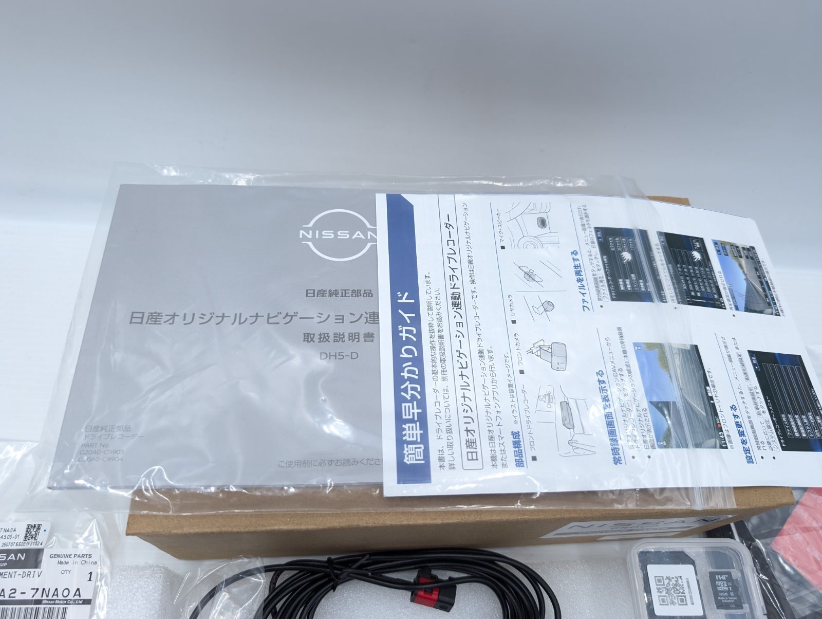 日産純正 ドライブレコーダー