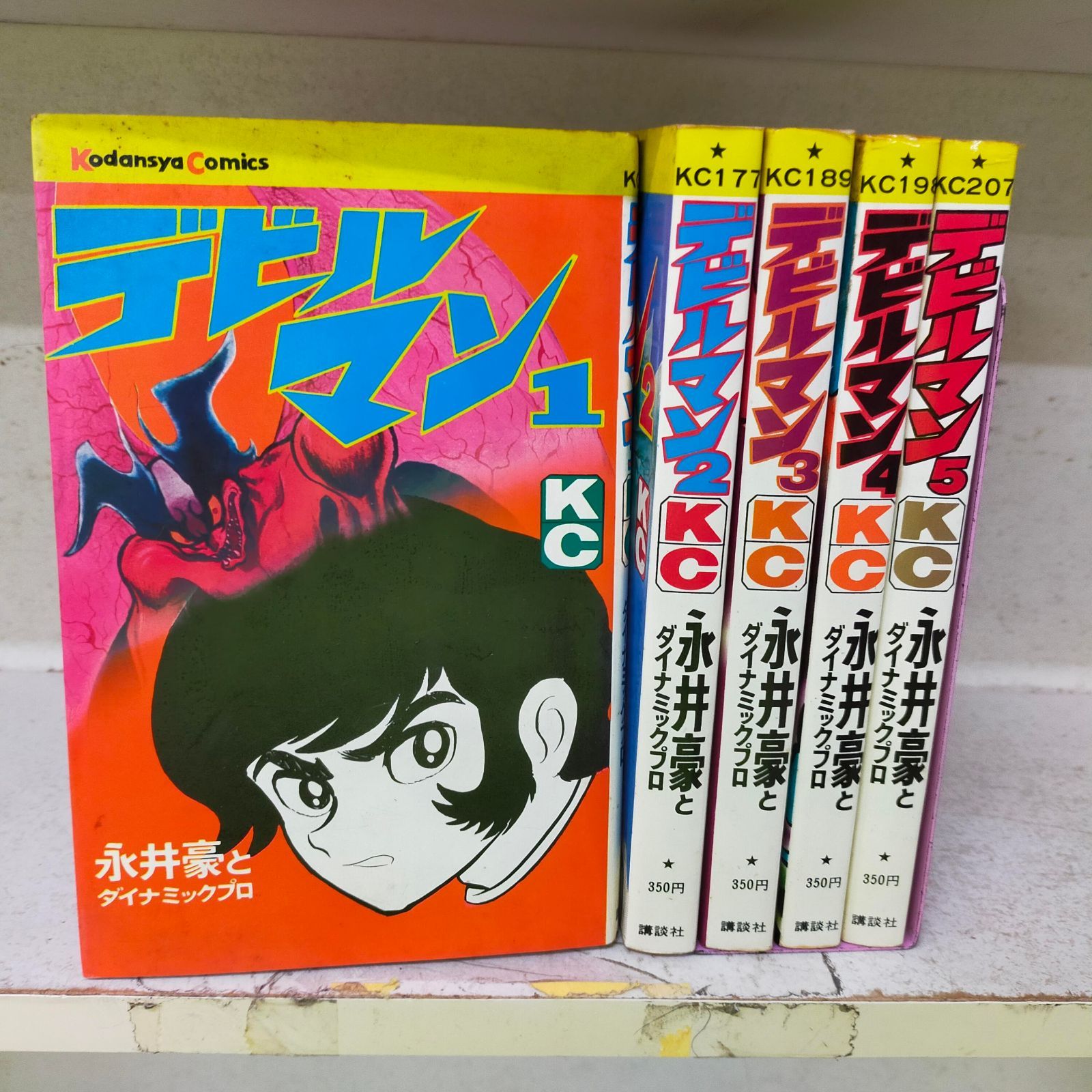 デビルマン (完全復刻版) 全5巻完結 [マーケットプレイス