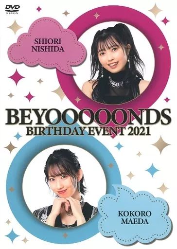 中古】その他DVD BEYOOOOONDS CHICA#TETSU 西田汐里/雨ノ森川海