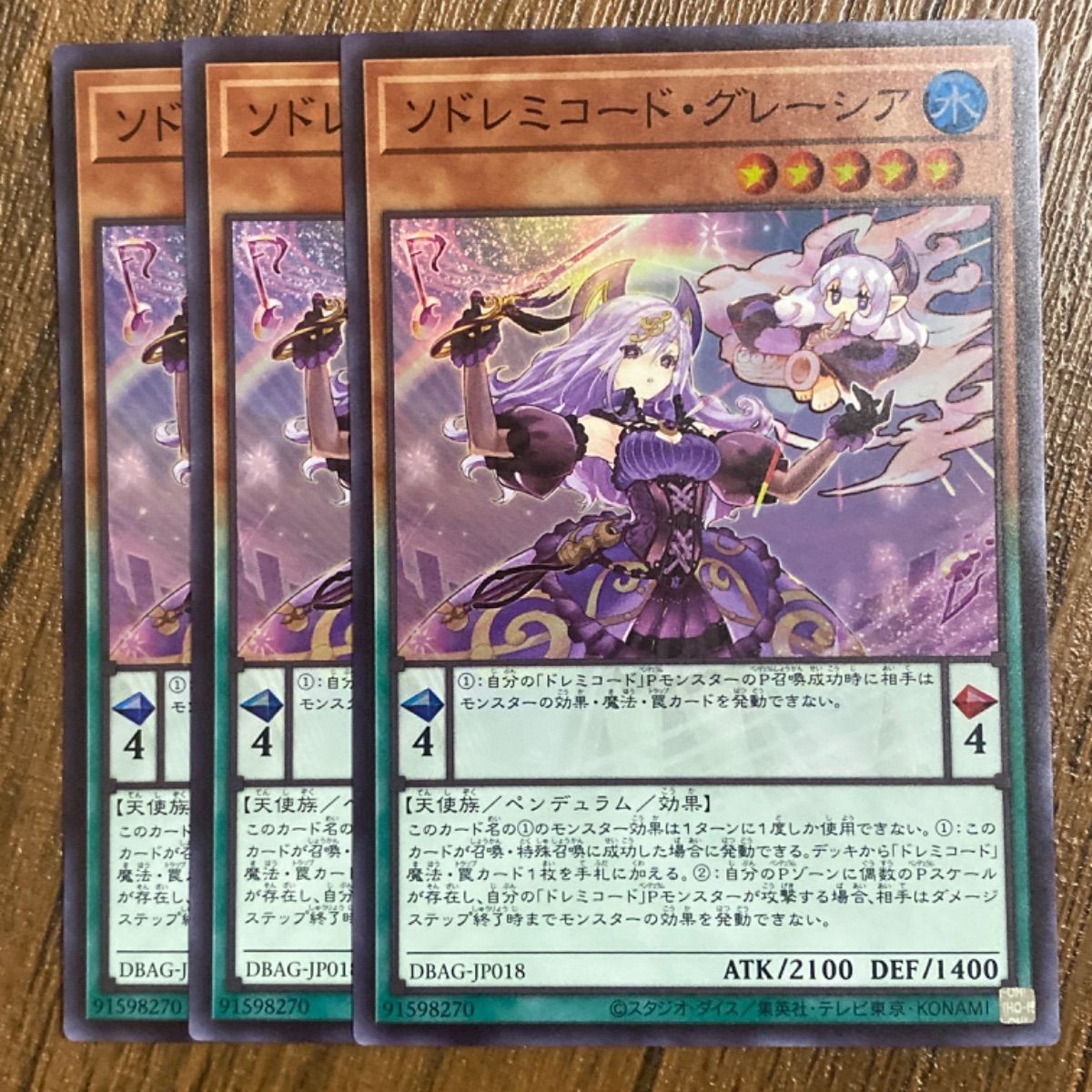 遊戯王 ソドレミコード・グレーシア - メルカリ