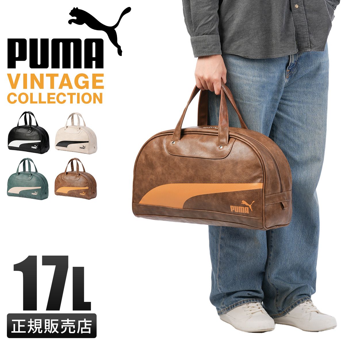 希少レア物 ヴィンテージPUMA フェイクレザー　ボストンバッグ PUMA - 【希少】PUMA レザー バイカラー ボストンバッグ