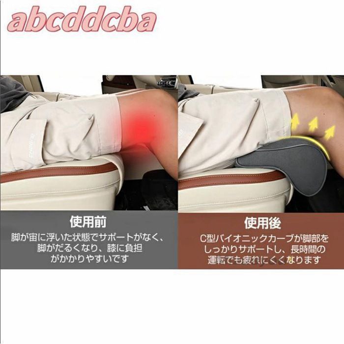 車の延長シート