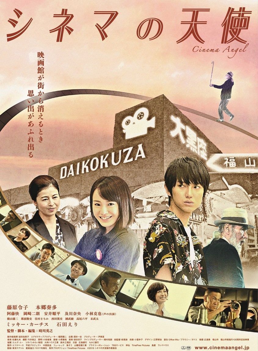 シネマの天使 スタンダード・エディション [DVD] 【公式通販】