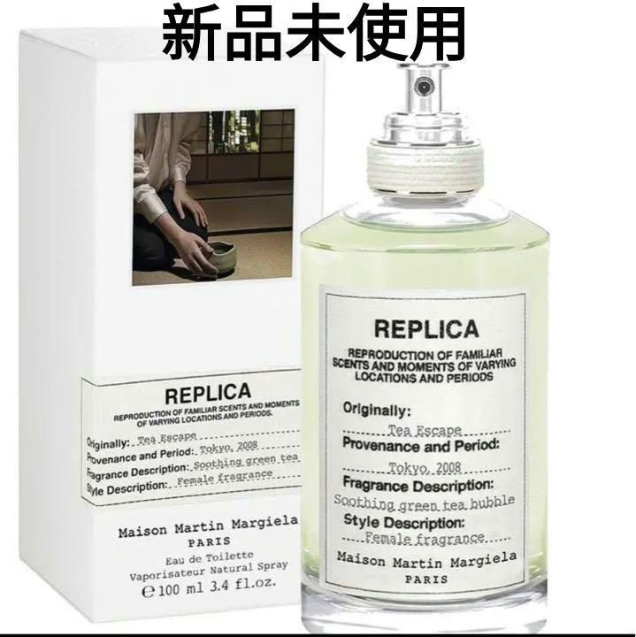 Tea Escape】Maison Margiela マルジェラ 香水 メゾンマルジェラ 