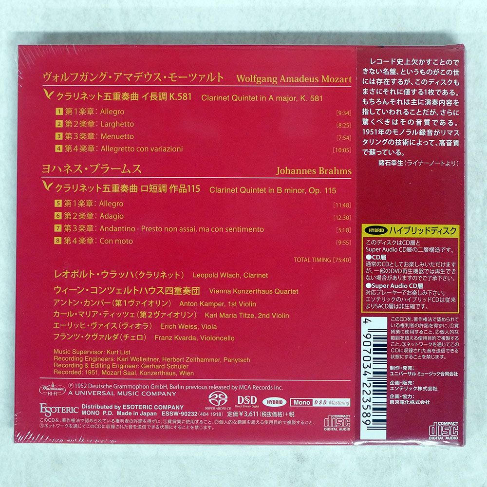 ESOTERIC ウラッハ モーツァルト & ブラームス クラリネット五重奏曲