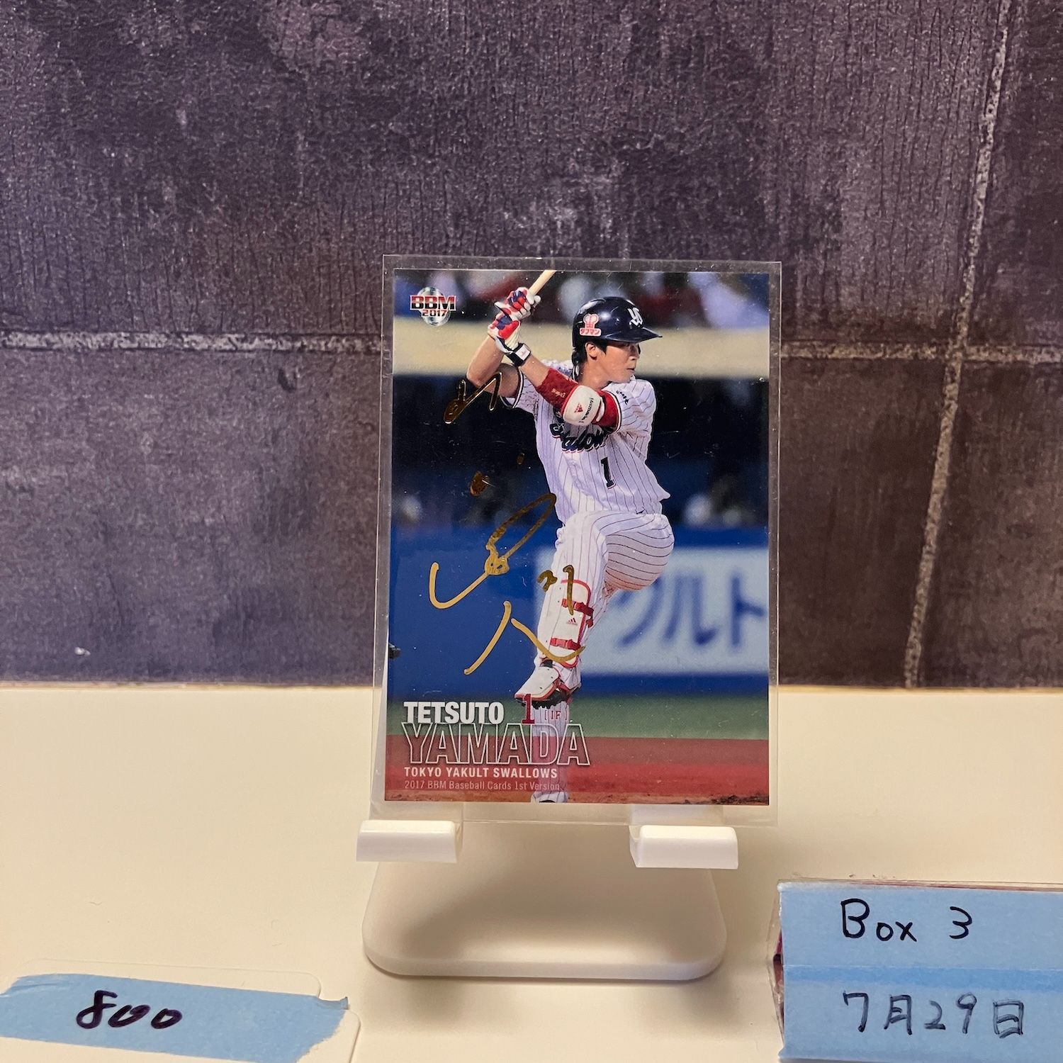 2017 BBM 1st Version 山田哲人 004/100 金箔サイン 東京