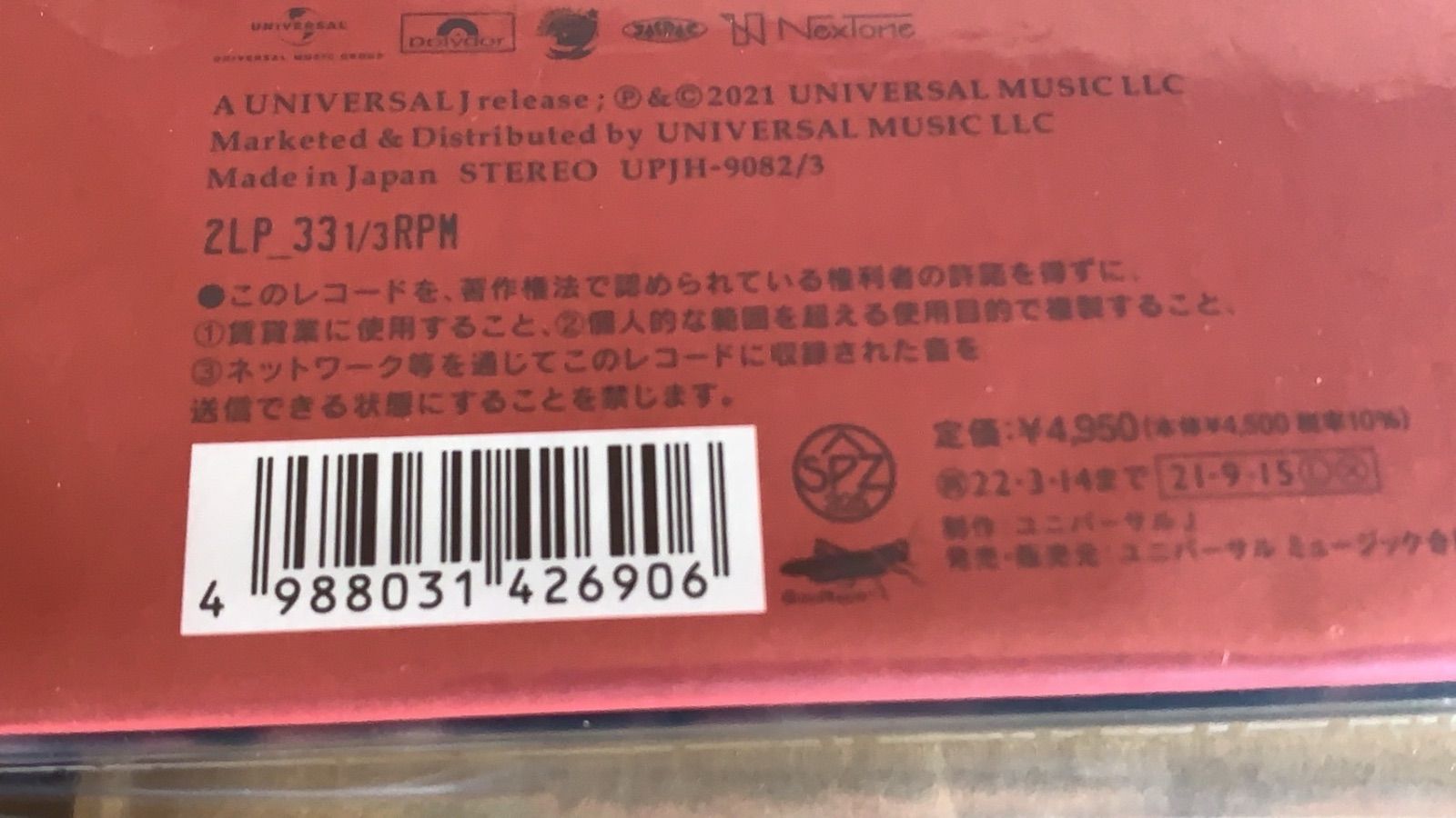LPレコード　スピッツ / 花鳥風月＋[重量盤] 芽瑠璃堂 ＞ スピッツ 『花鳥風月+ (重量盤2LP)（12インチ