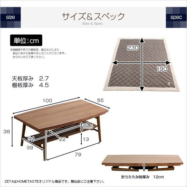 こたつテーブル長方形+布団（7色）2点セット おしゃれな