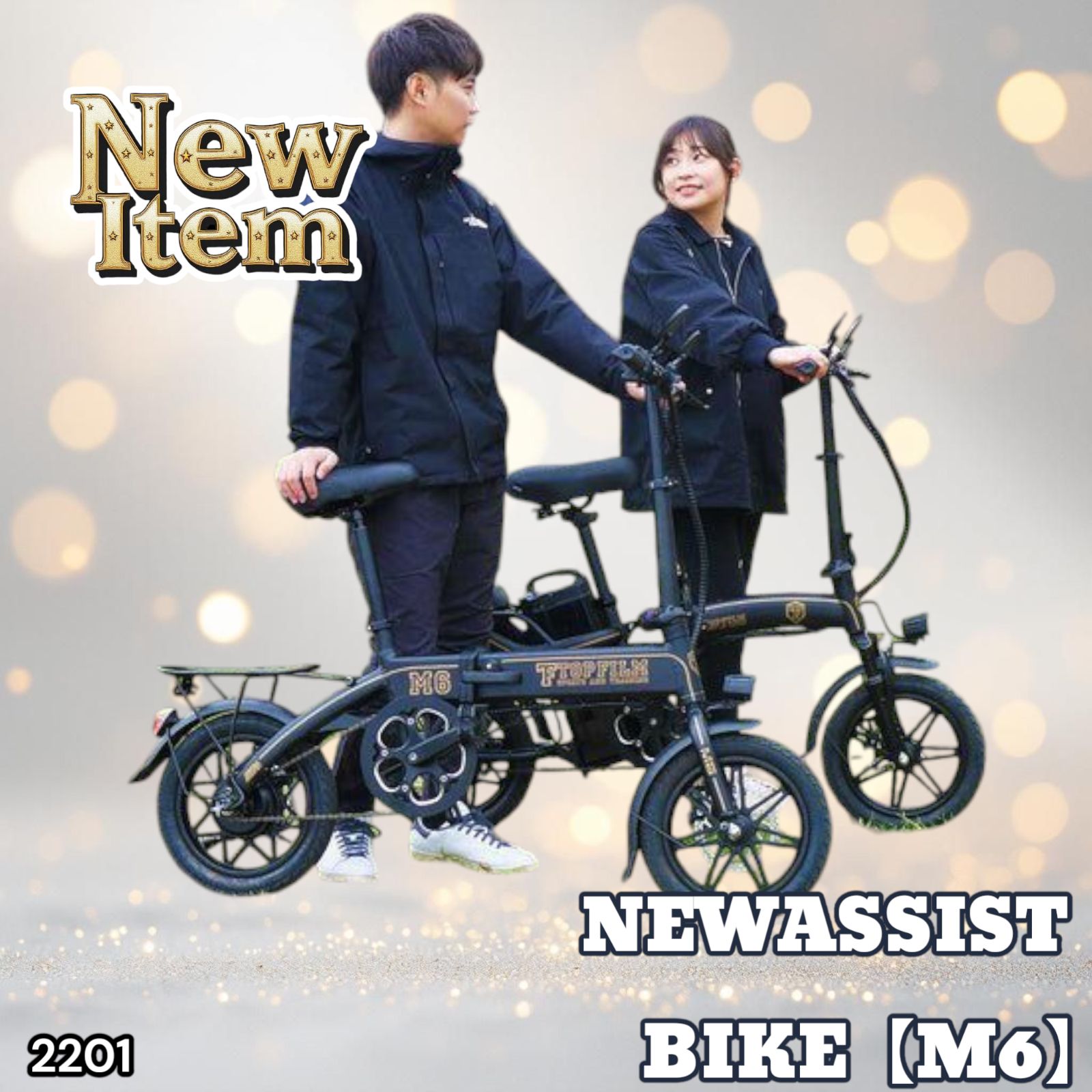 2201 電動 アシスト 自転車 14インチ 折りたたみ コンパクト LCD