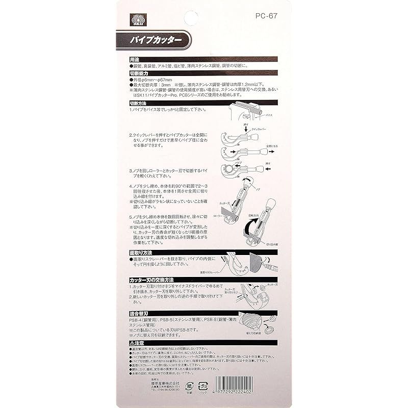 SK11 エスケー11