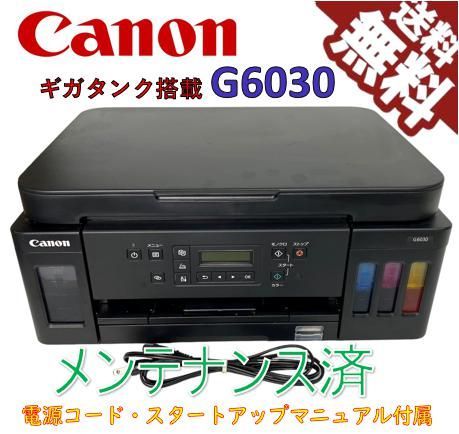 中古）Canon プリンター ギガタンク A4カラーインクジェット G6030（極美品） - メルカリ