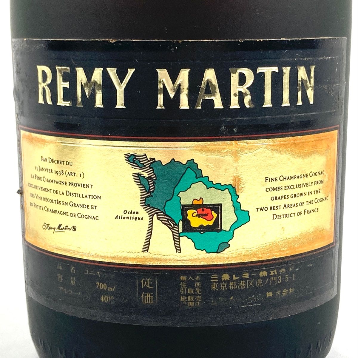 3本 レミーマルタン VSOP セントーナポレオン コニャック 700ml レミー