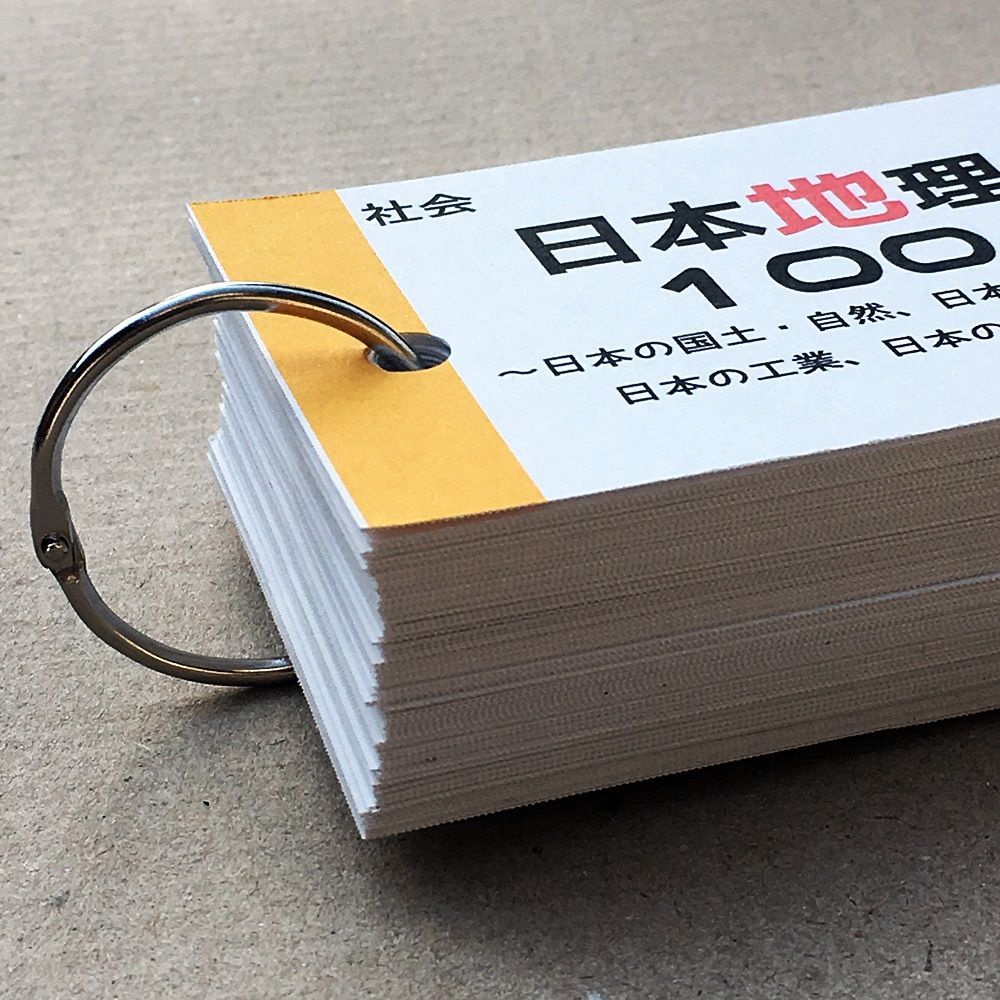 ○【052】社会 わかりやすい日本の地理100 暗記カード 中学