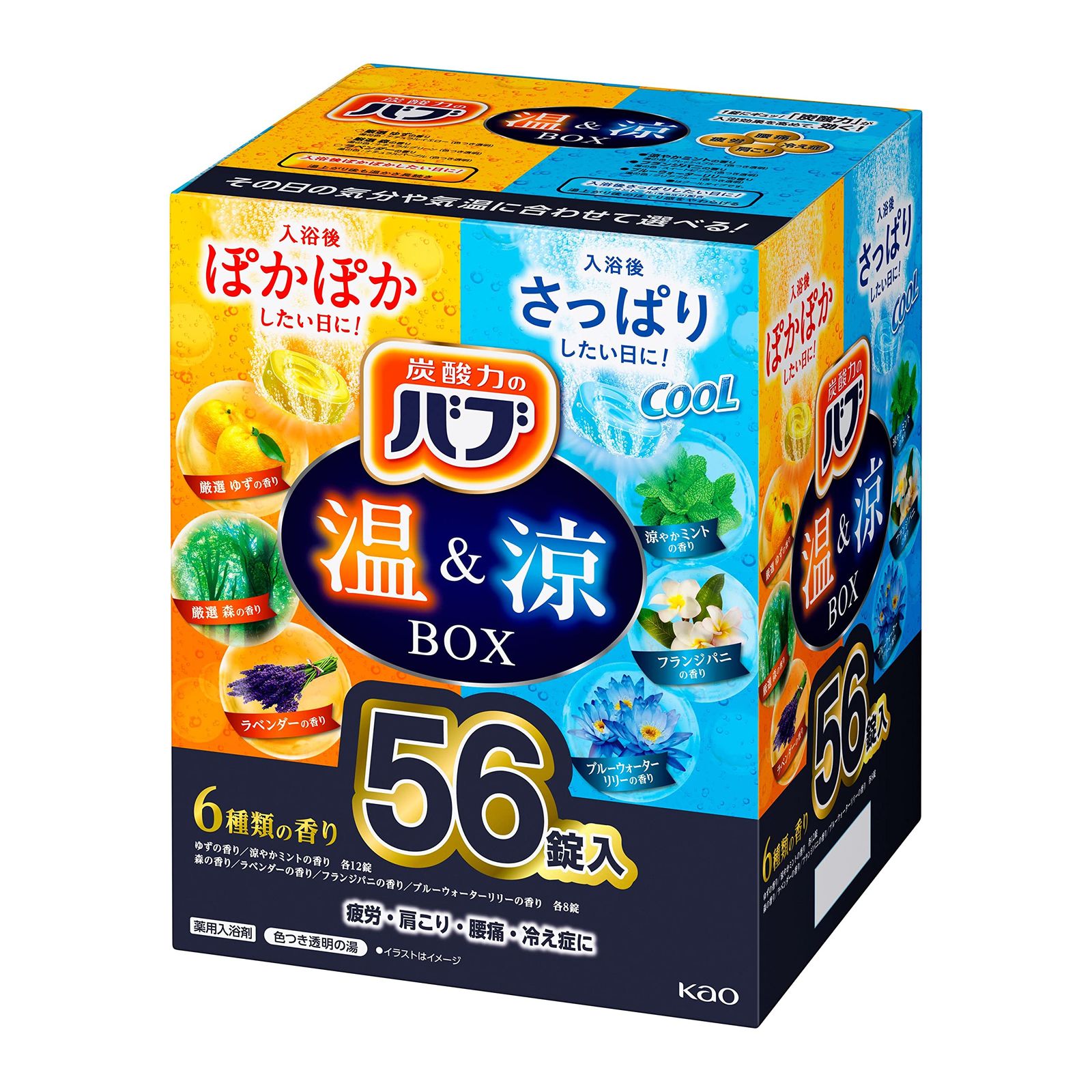 【大容量】 バブ 温u0026涼BOX 56錠 炭酸 入浴剤 詰め合わせ [医薬部外品] 