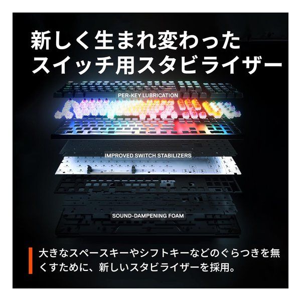 スティールシリーズ Apex