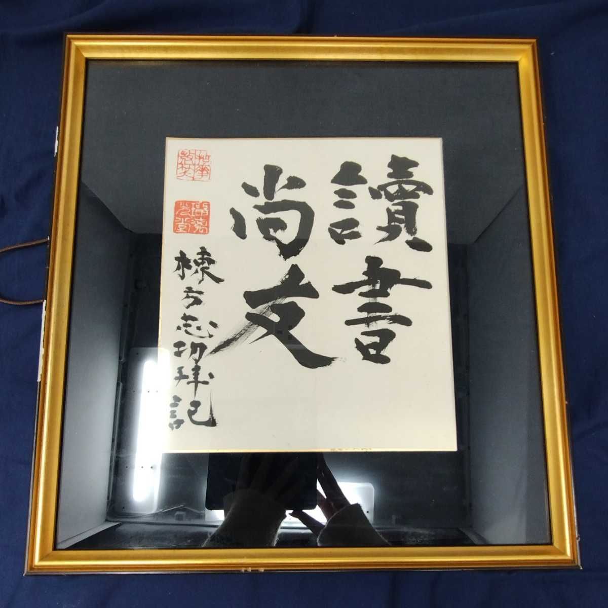 棟方志功 華厳亦々之韻御群鯉魚図 色紙 インテリア 送料無料】棟方志功 印刷 色紙 日本画 アート 棟方志功 華厳亦々之韻