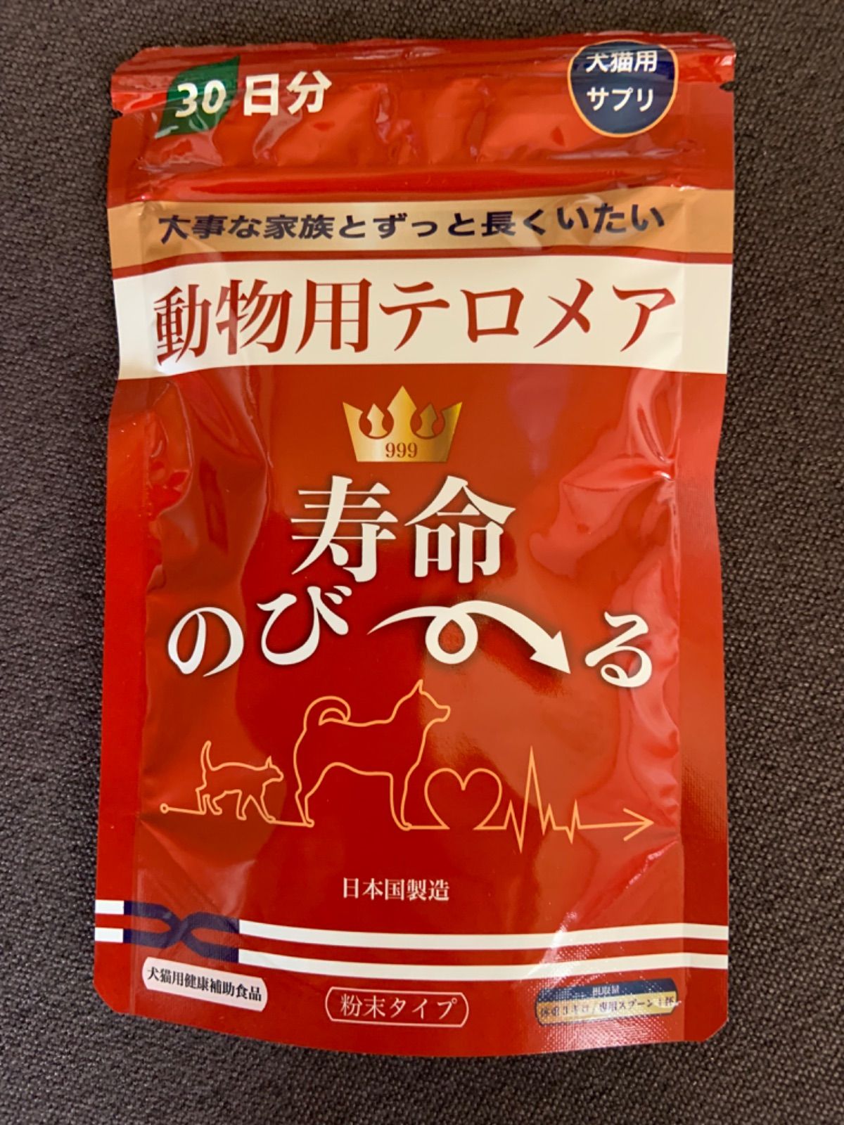 寿命のび〜る (70g) 【公式通販】
