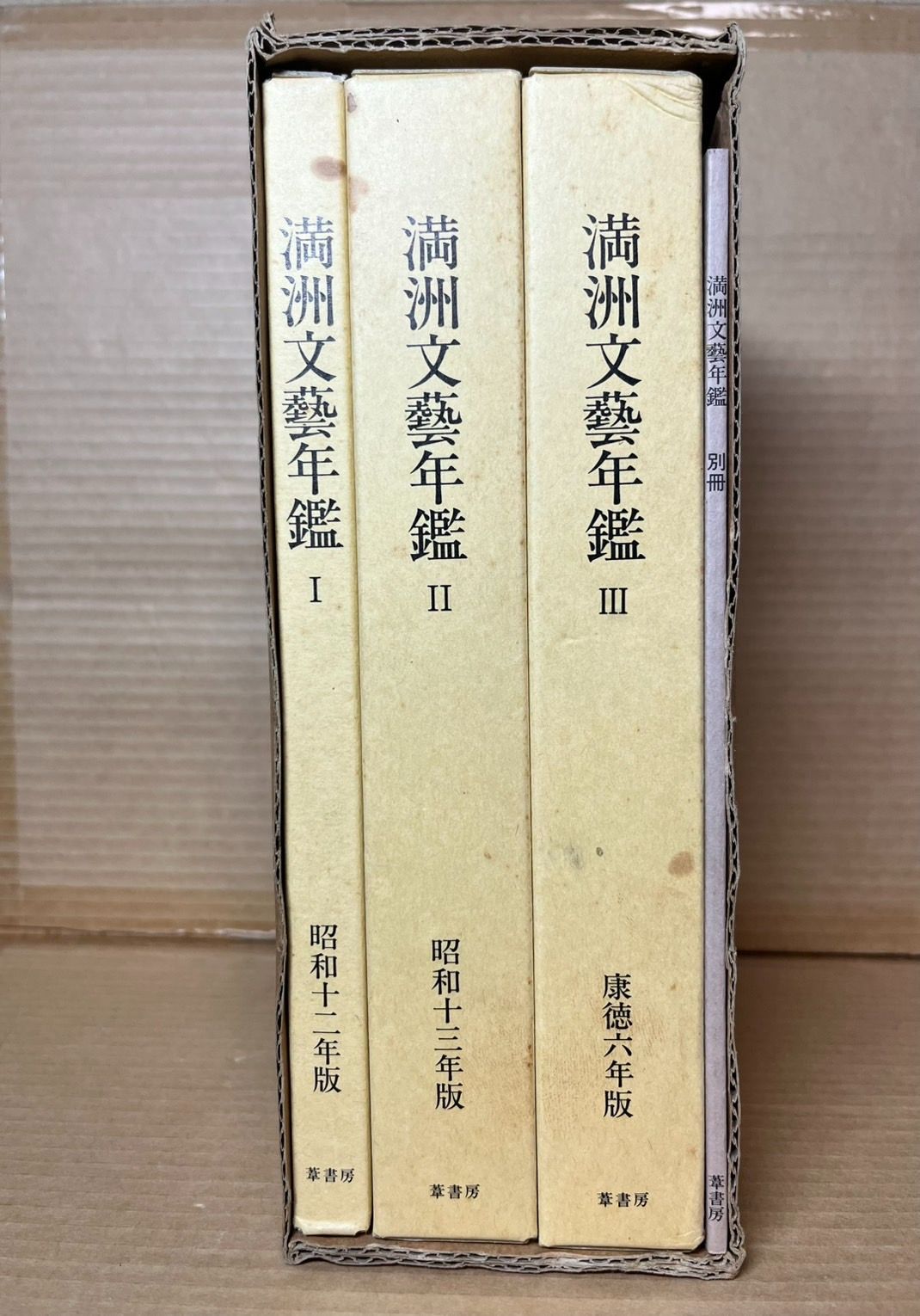 1～3＋別冊 4冊揃い