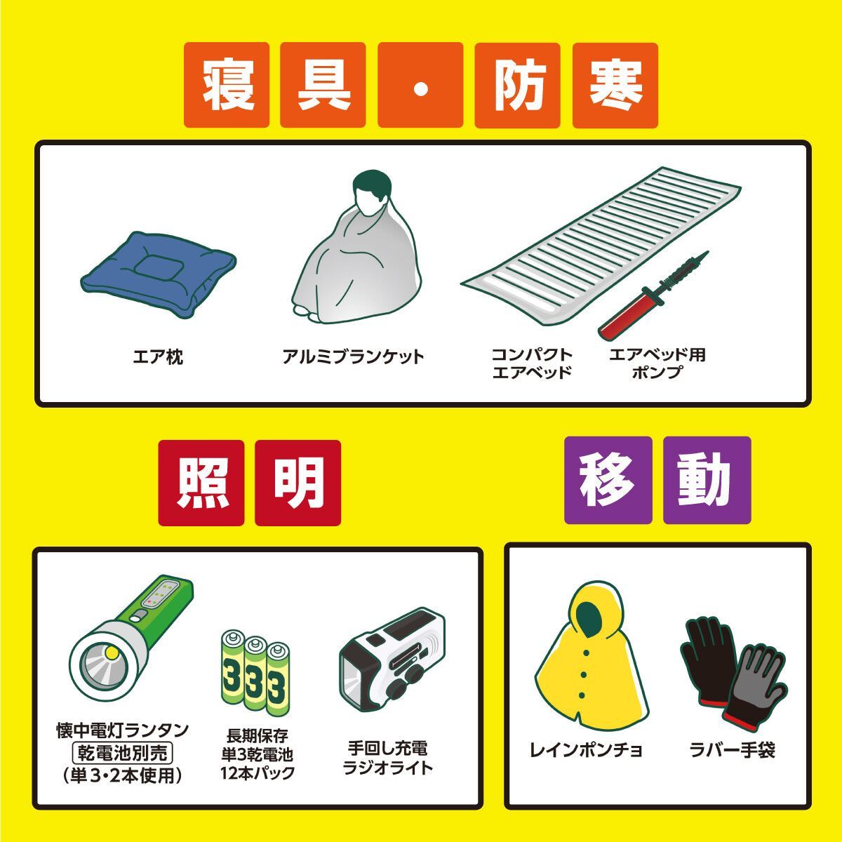 43点入り