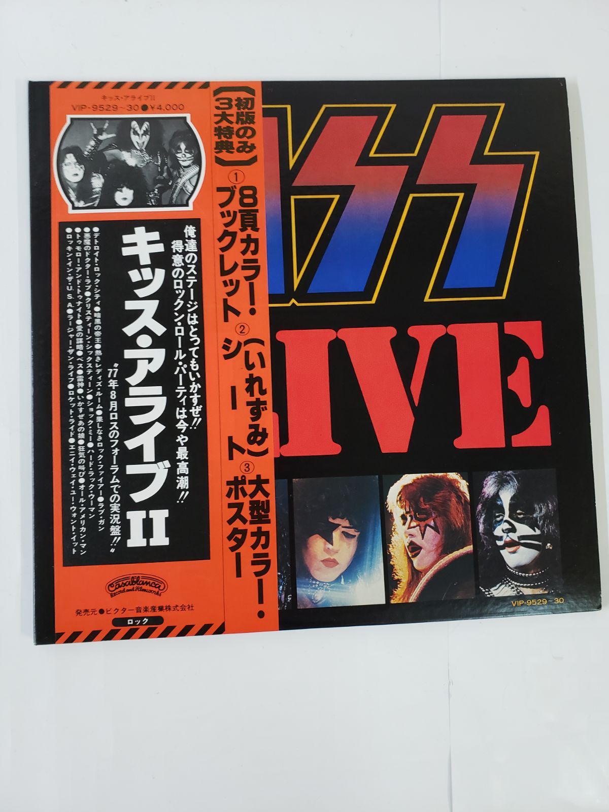 kiss 狂気の叫び(ライブ) キッス rock 洋楽 レコード 7インチ - 洋楽