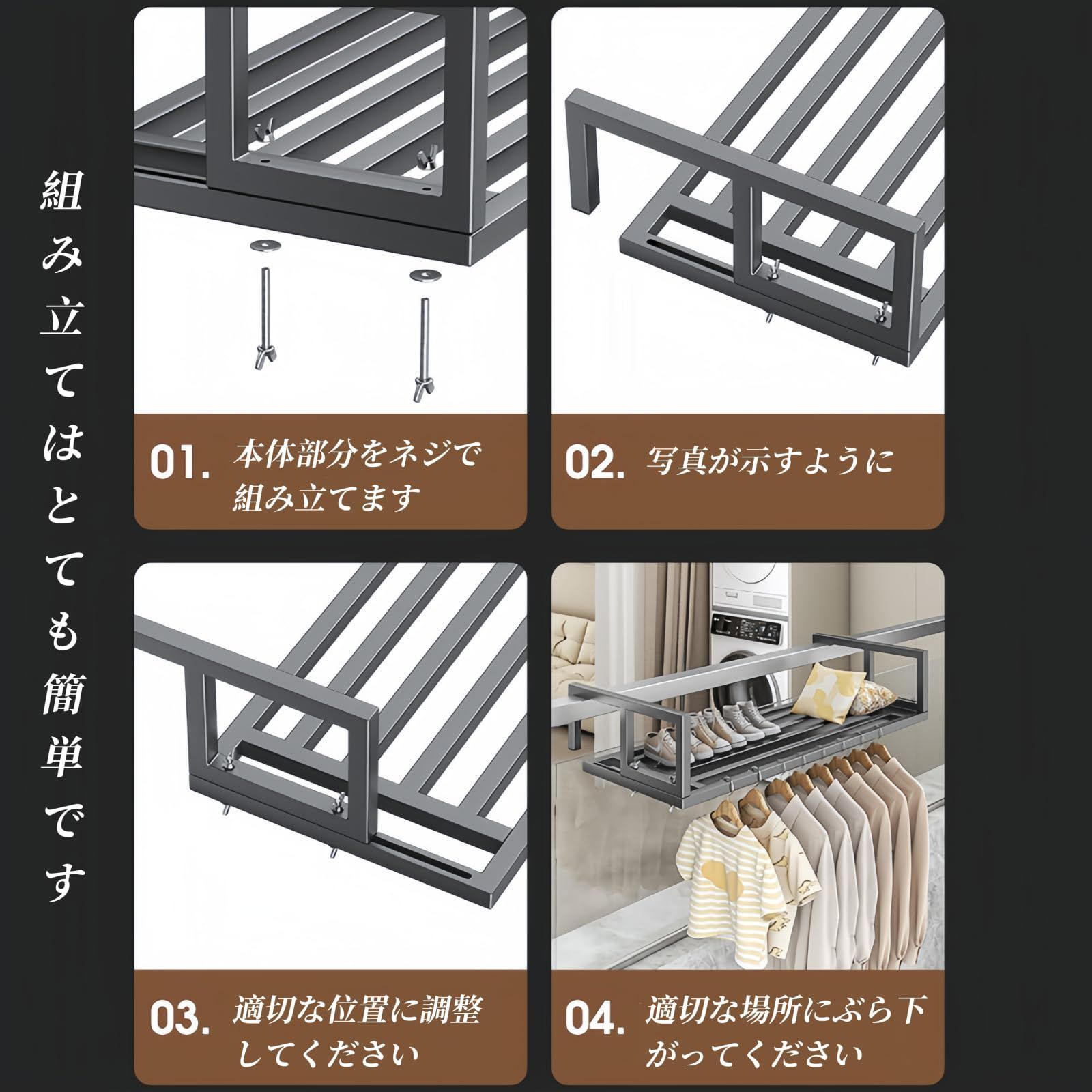 ラクラク干せる