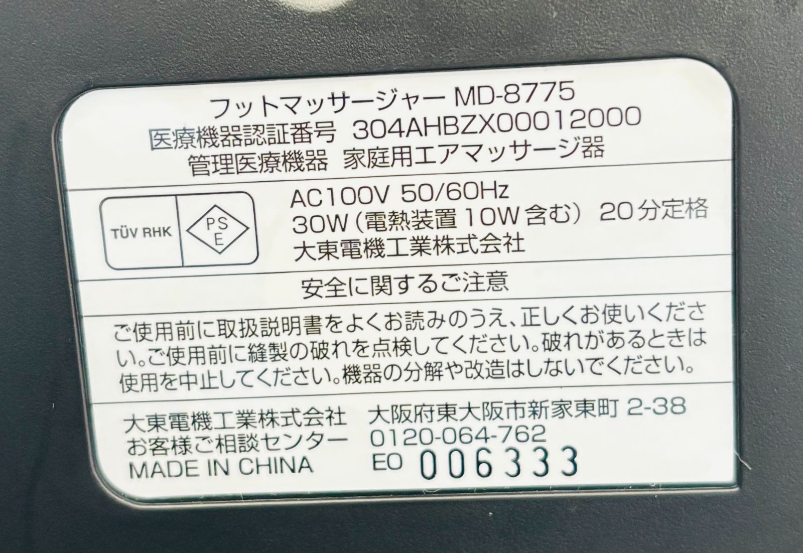 血行 神経痛