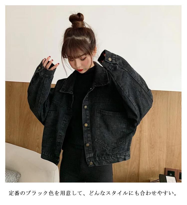 レディース ブラック 春秋 大きめ デニム ジャケット Gジャン