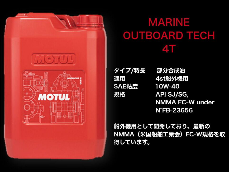 MOTUL SNOW POWER 2T 4L 国内正規品 モチュール スノーモービル用