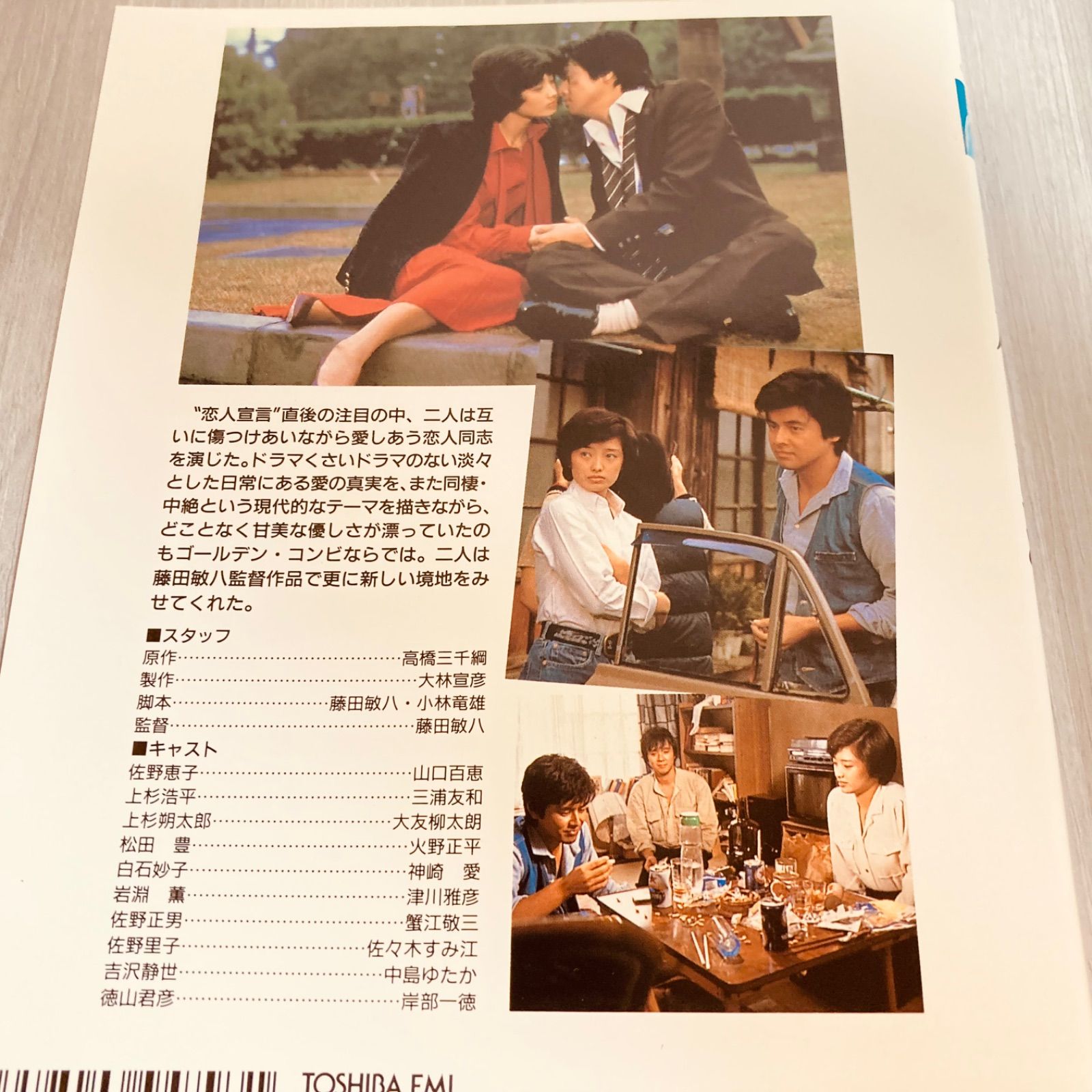 A4等級以上 レンタル落ちDVD◇山口百恵主演映画大全集◇まとめ売り